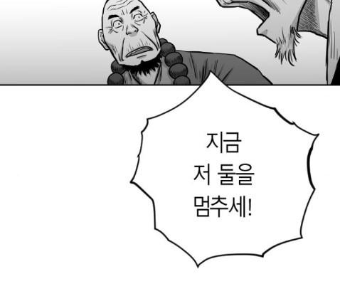 Parrot Blade Ch.22 p91