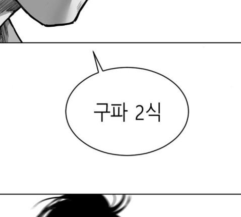 Parrot Blade Ch.22 p93
