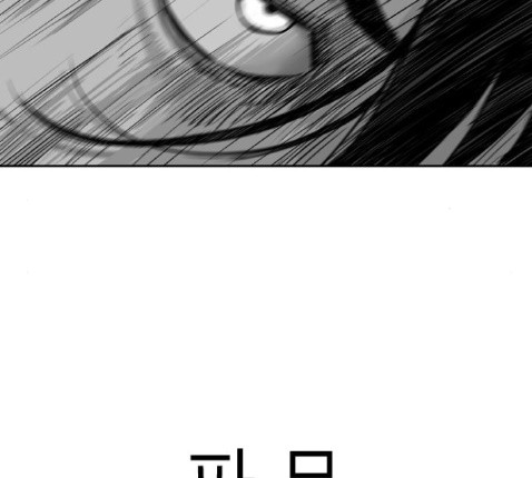 Parrot Blade Ch.22 p96