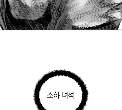 Parrot Blade Ch.22 p99
