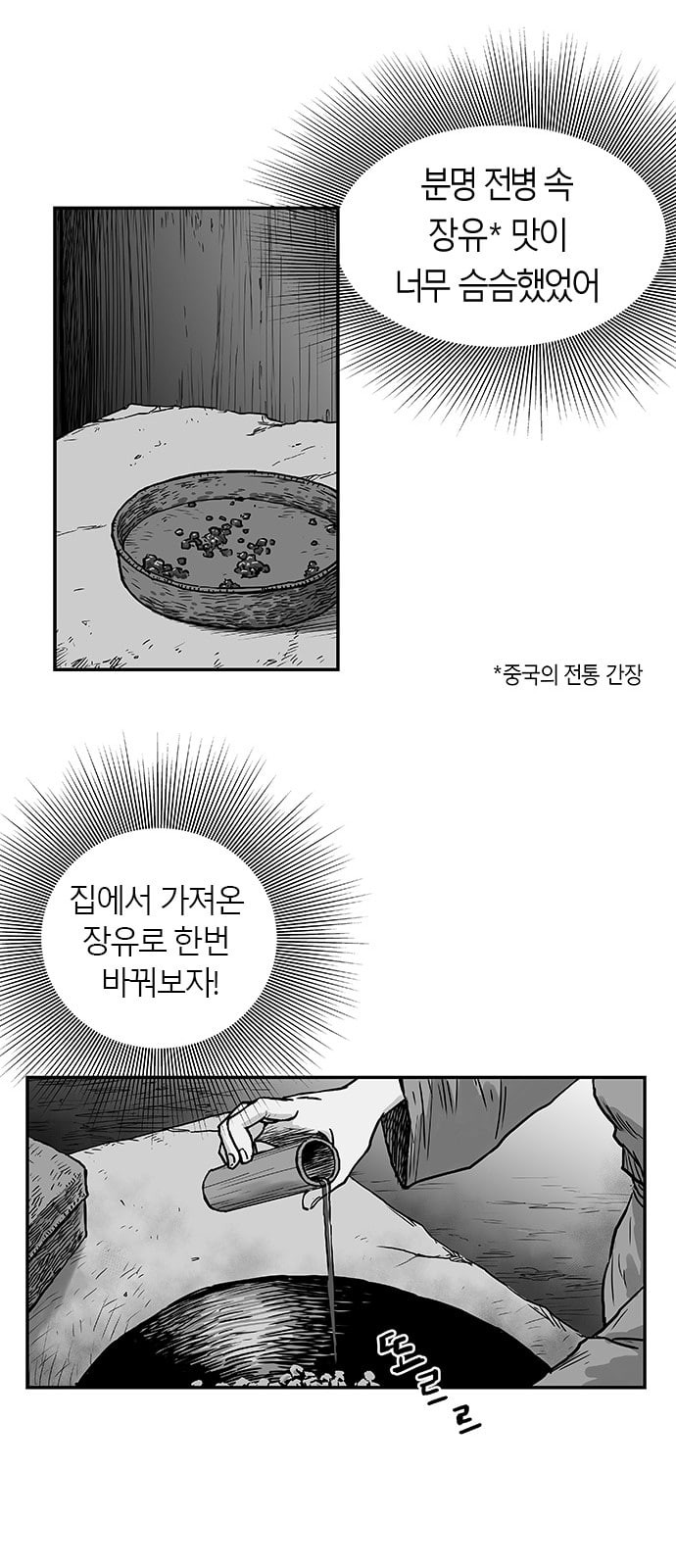 Parrot Blade Ch.3 p11