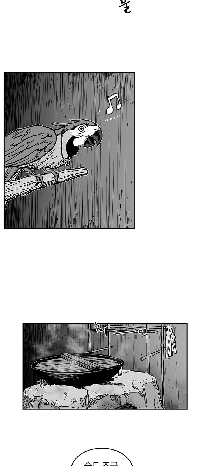 Parrot Blade Ch.3 p13