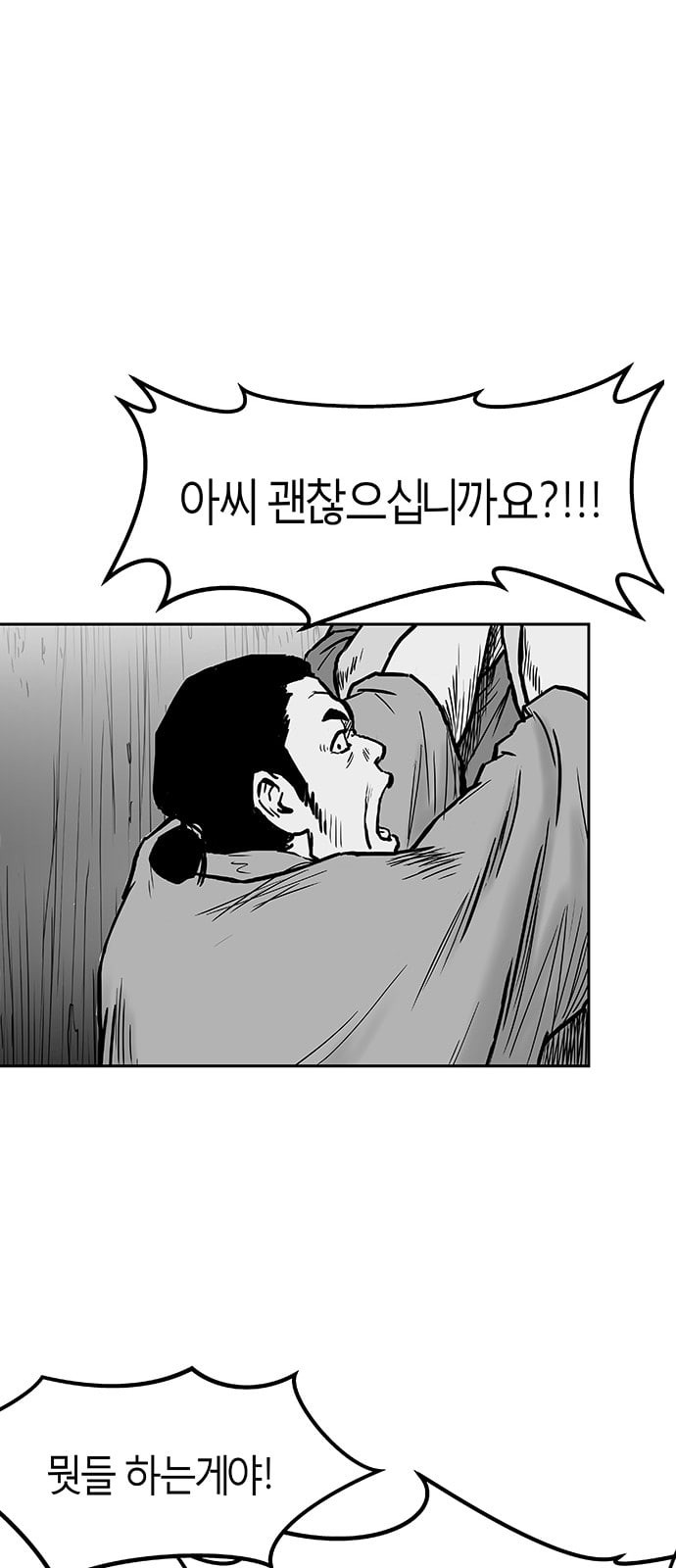 Parrot Blade Ch.3 p23