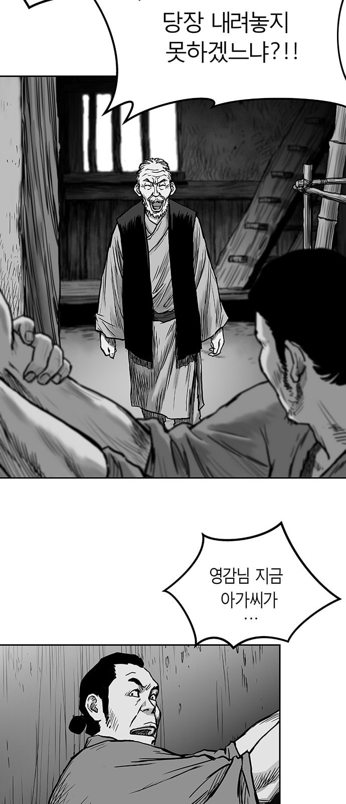 Parrot Blade Ch.3 p24