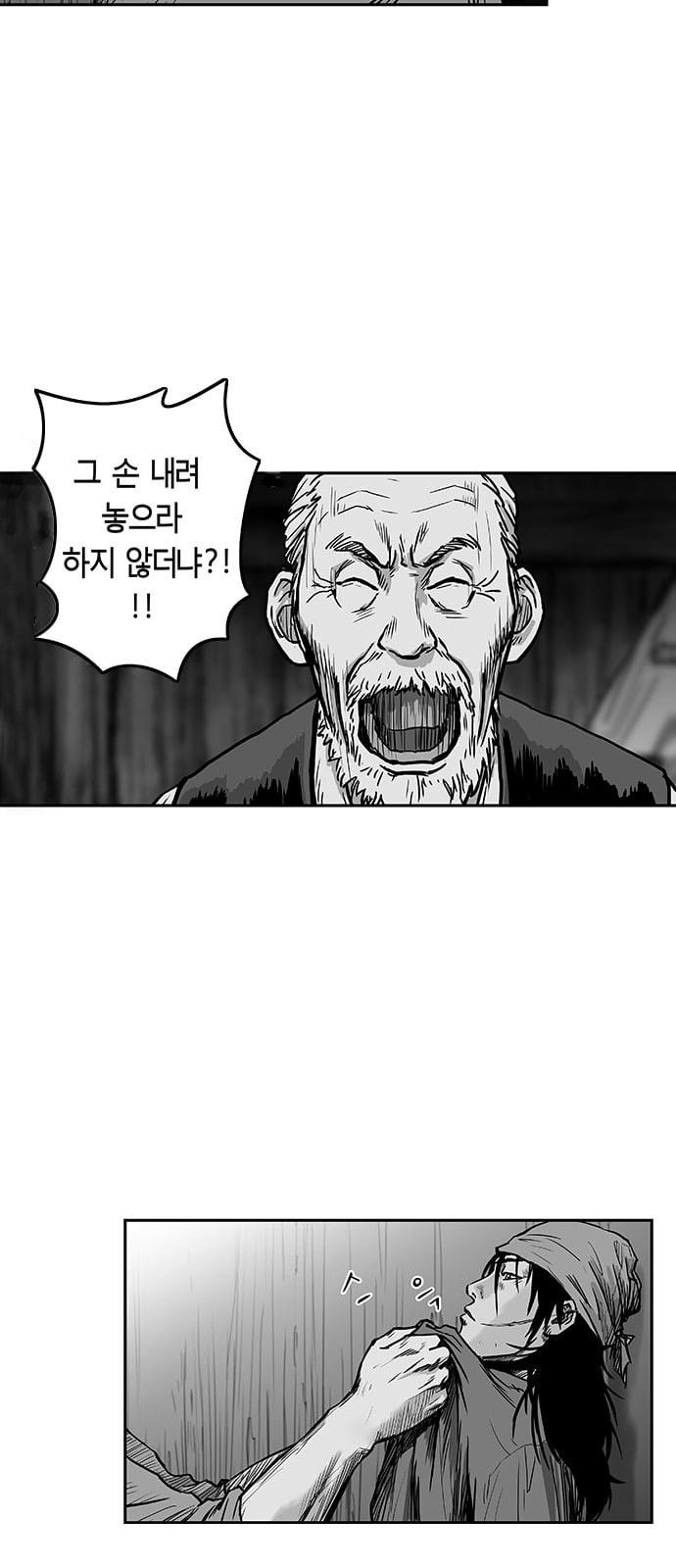 Parrot Blade Ch.3 p25