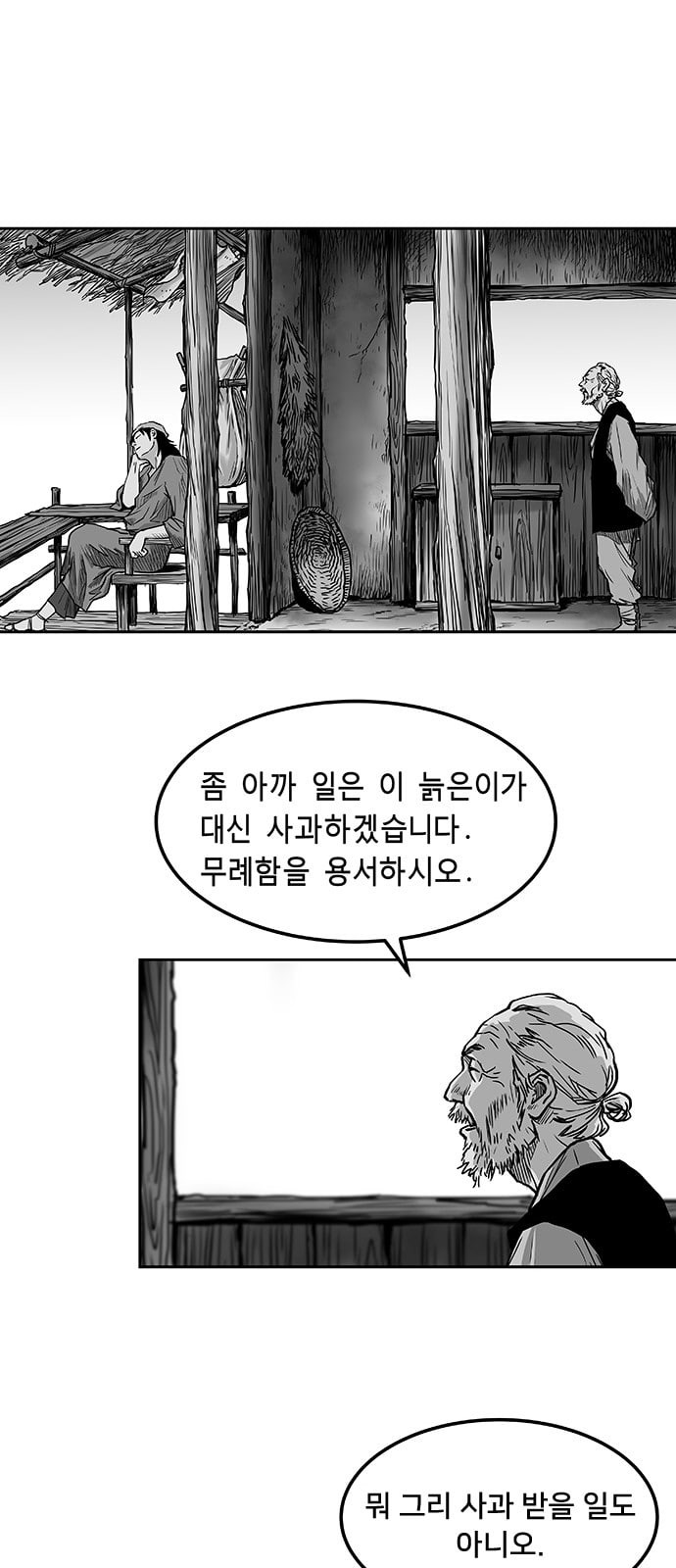 Parrot Blade Ch.3 p27