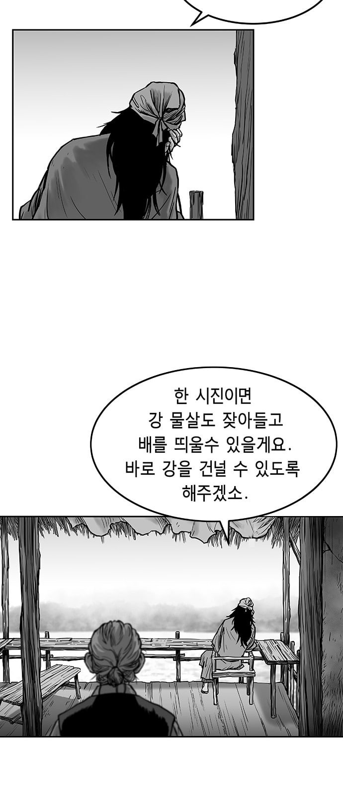 Parrot Blade Ch.3 p28