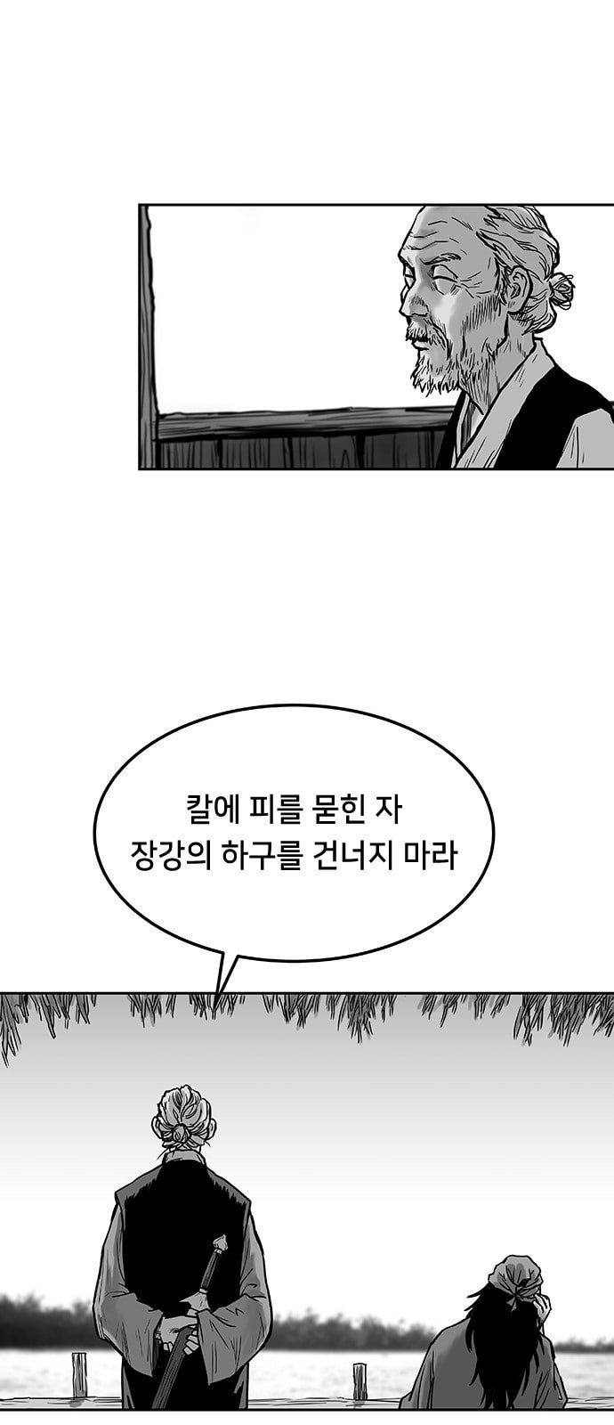 Parrot Blade Ch.3 p29