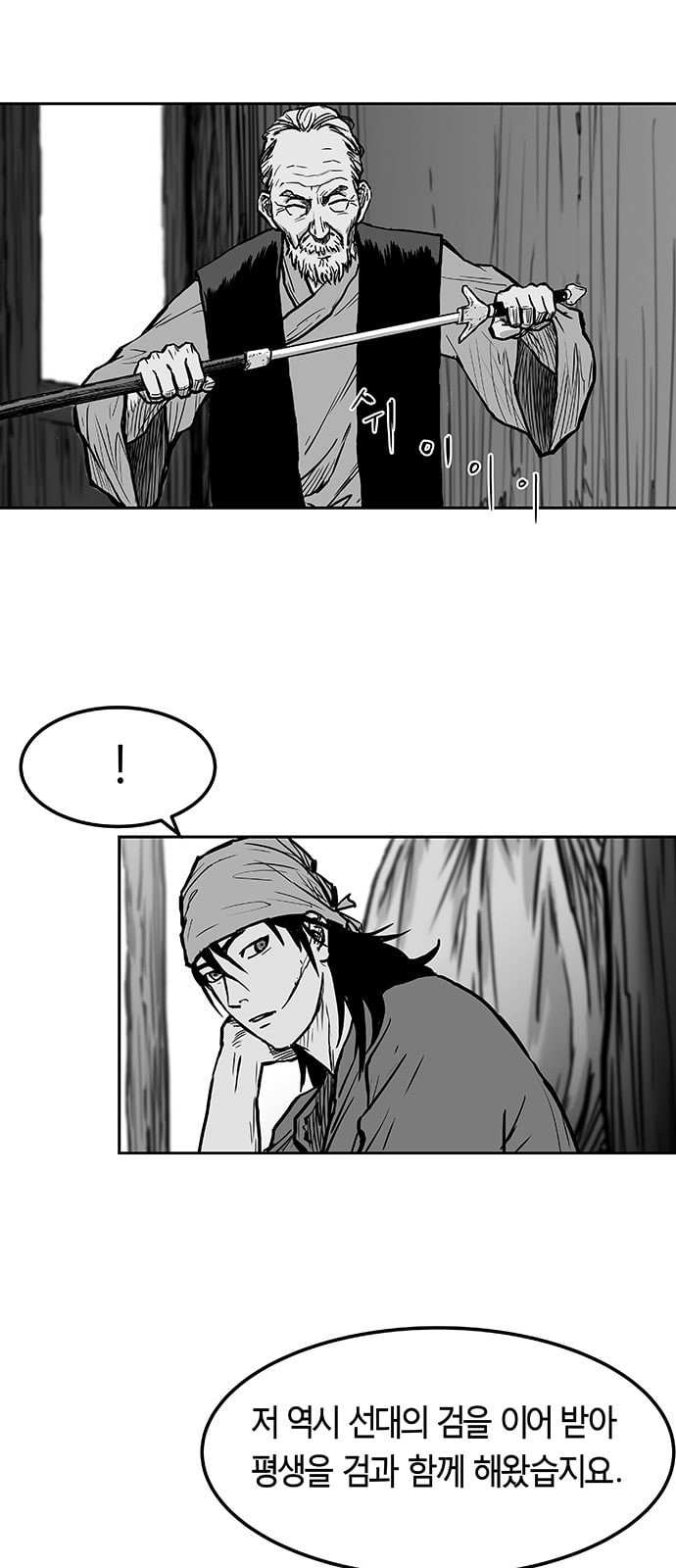Parrot Blade Ch.3 p31