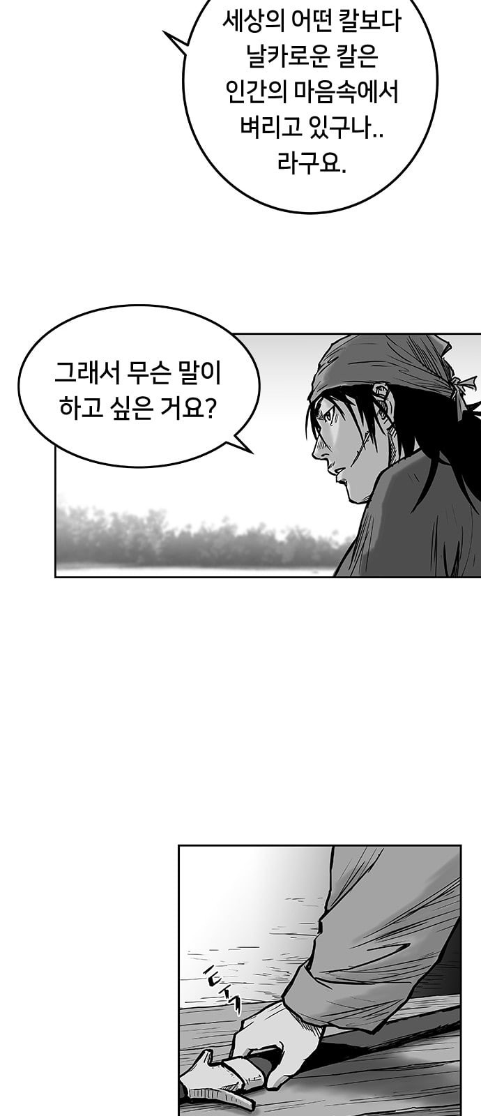 Parrot Blade Ch.3 p33