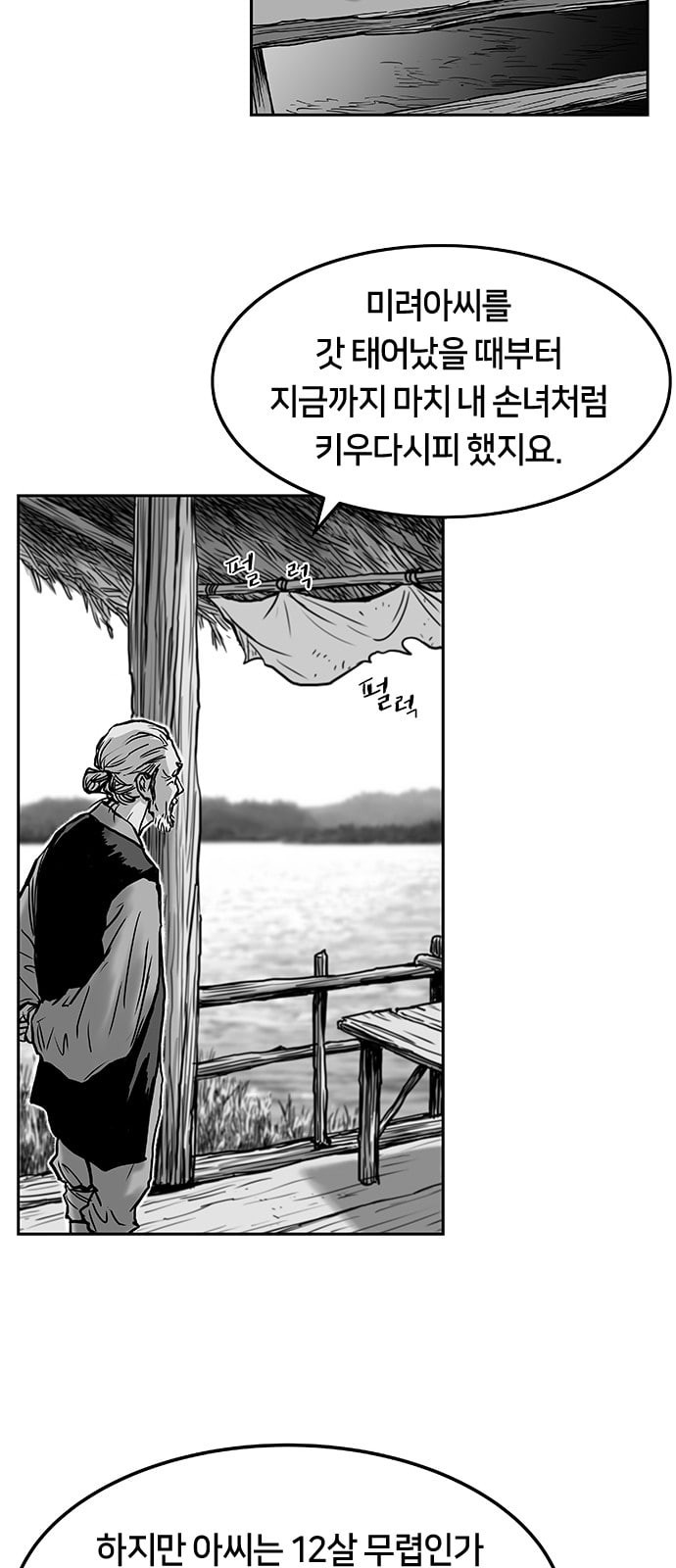 Parrot Blade Ch.3 p34