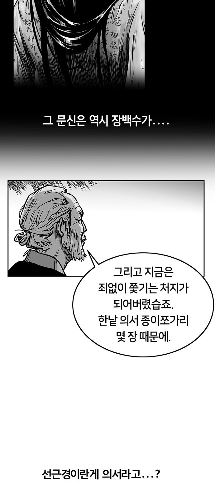 Parrot Blade Ch.3 p36
