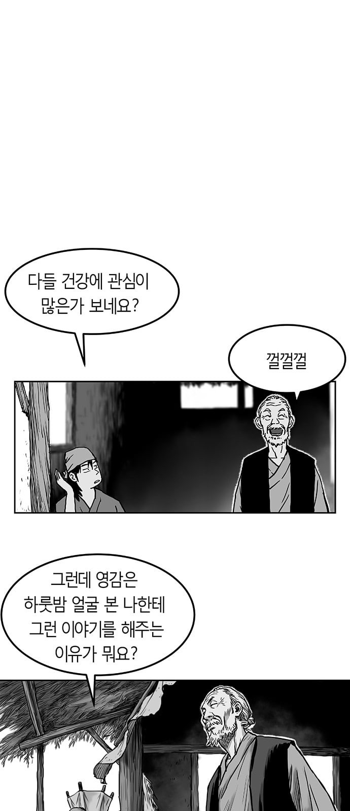 Parrot Blade Ch.3 p37