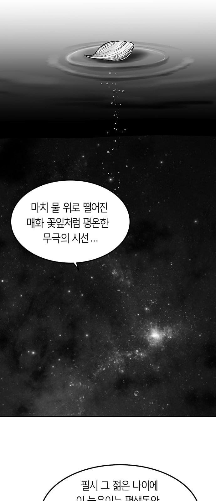 Parrot Blade Ch.3 p40