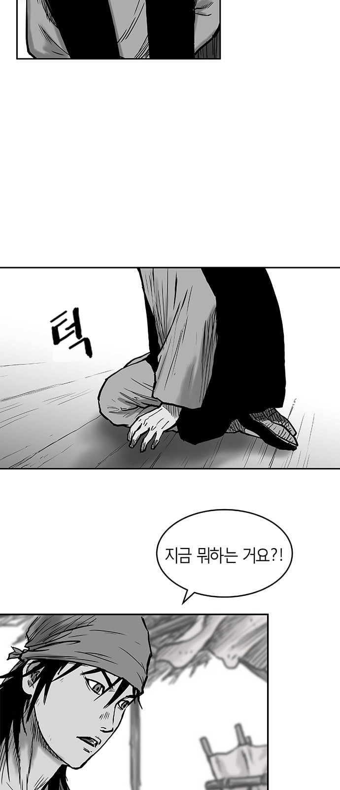Parrot Blade Ch.3 p42