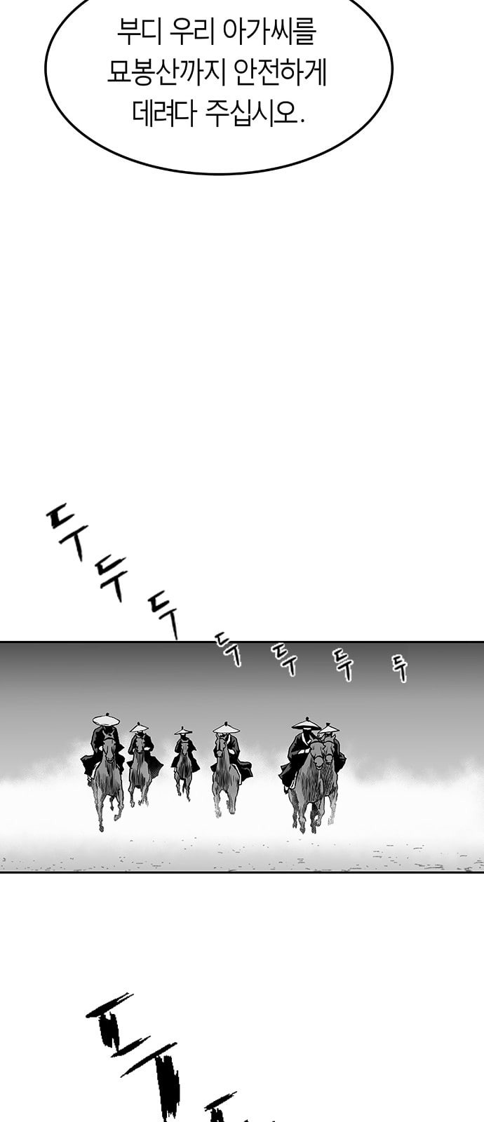 Parrot Blade Ch.3 p45