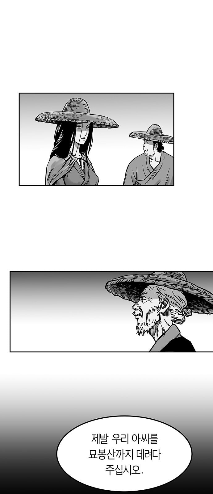 Parrot Blade Ch.3 p49