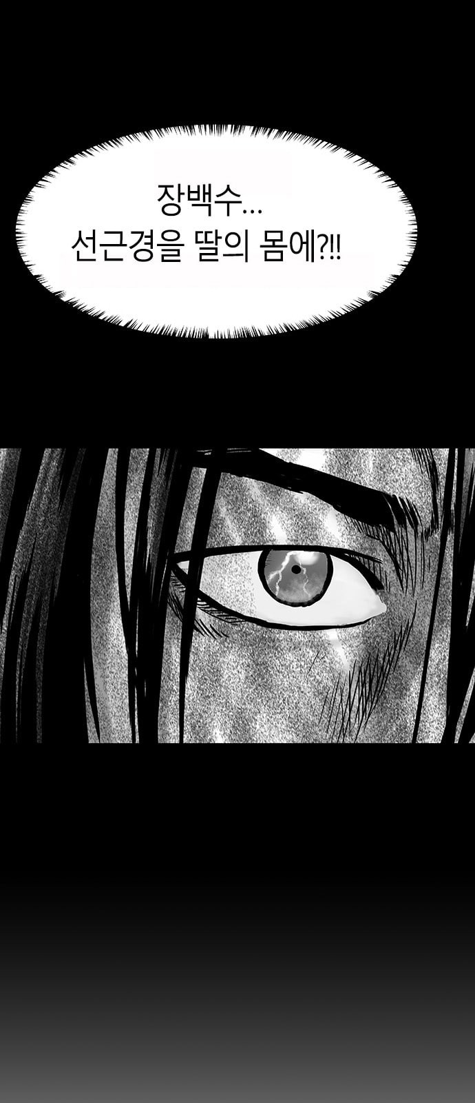 Parrot Blade Ch.3 p5