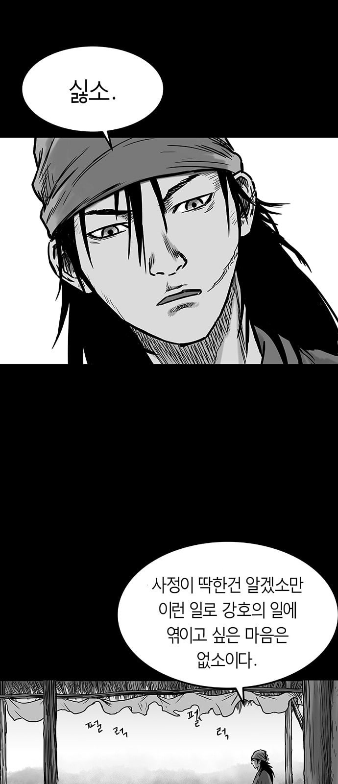 Parrot Blade Ch.3 p51