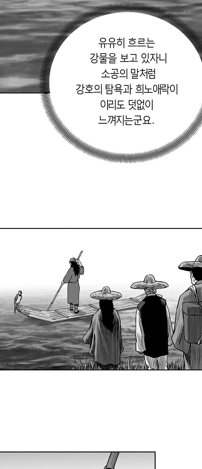 Parrot Blade Ch.3 p54