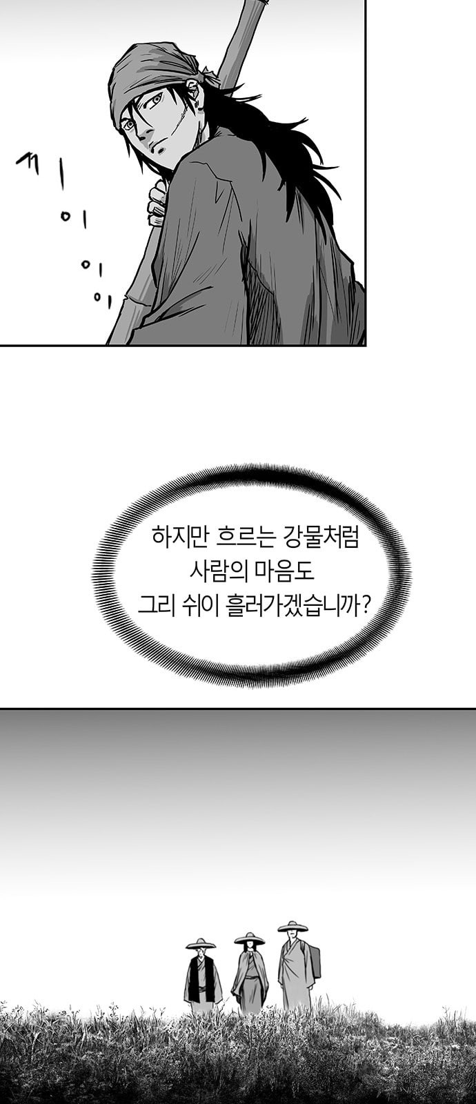 Parrot Blade Ch.3 p55