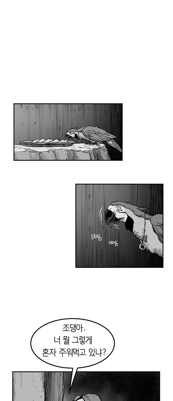 Parrot Blade Ch.3 p59