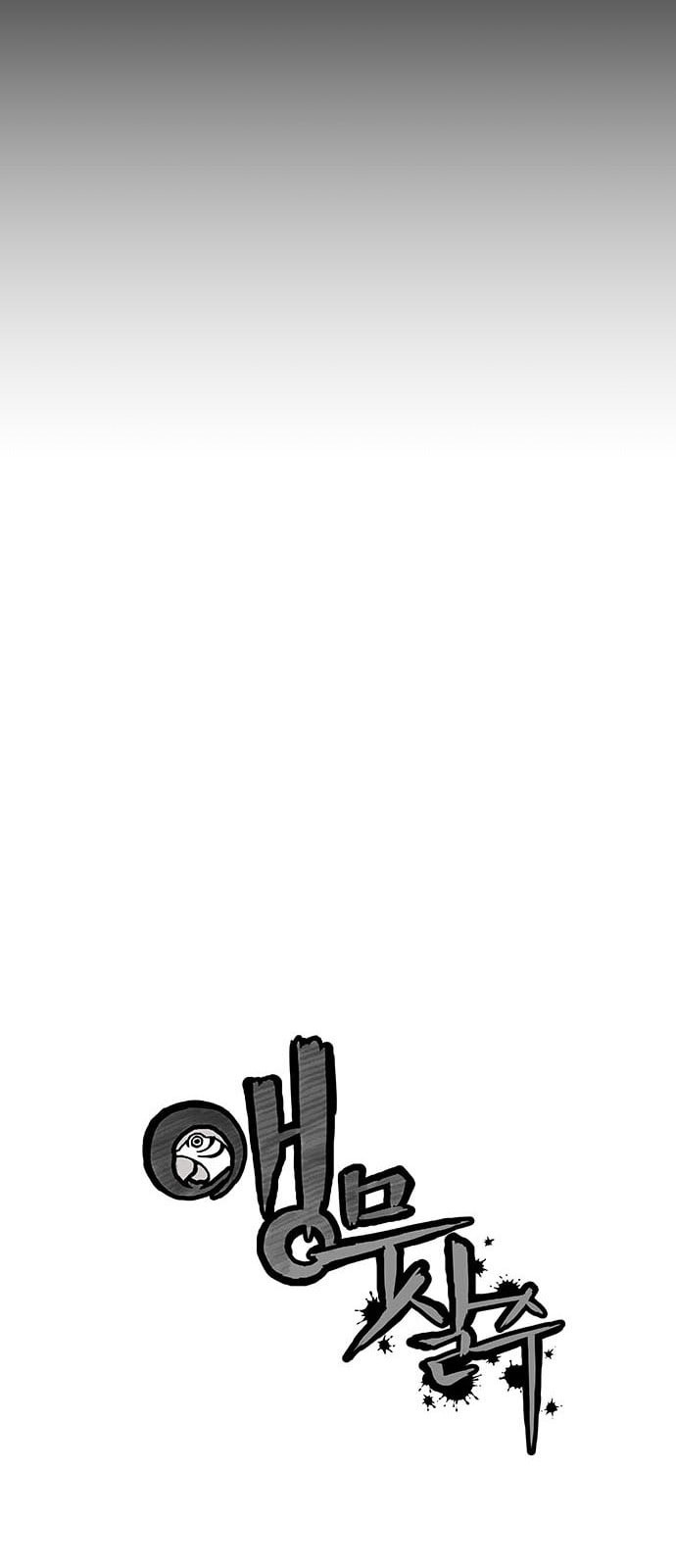 Parrot Blade Ch.3 p6