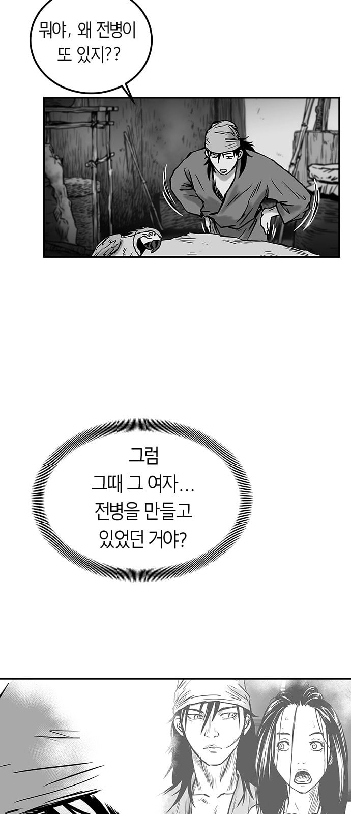 Parrot Blade Ch.3 p61