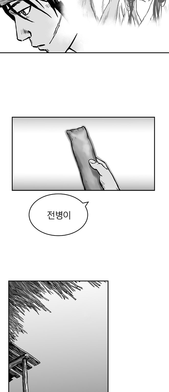 Parrot Blade Ch.3 p62