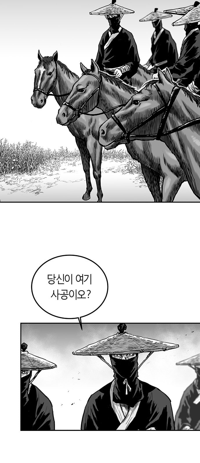 Parrot Blade Ch.3 p66