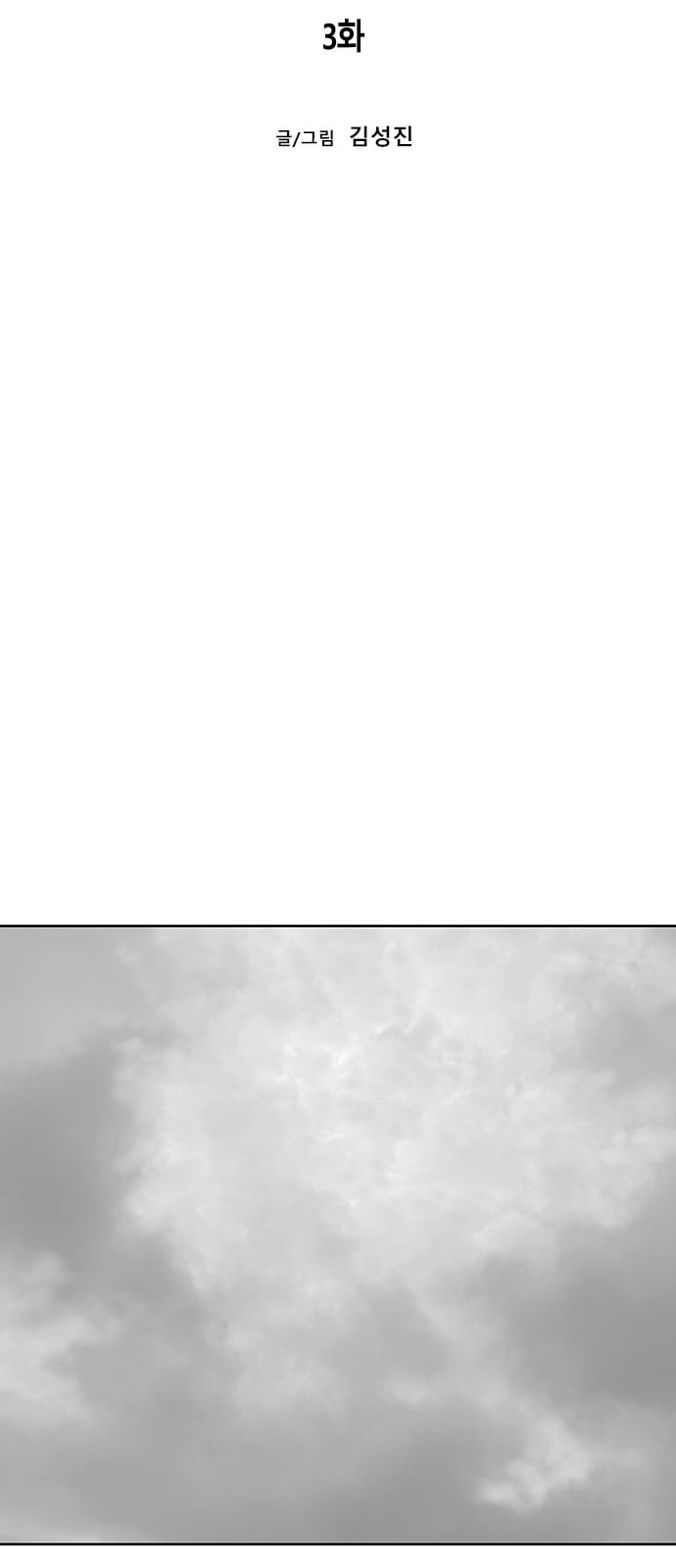 Parrot Blade Ch.3 p7