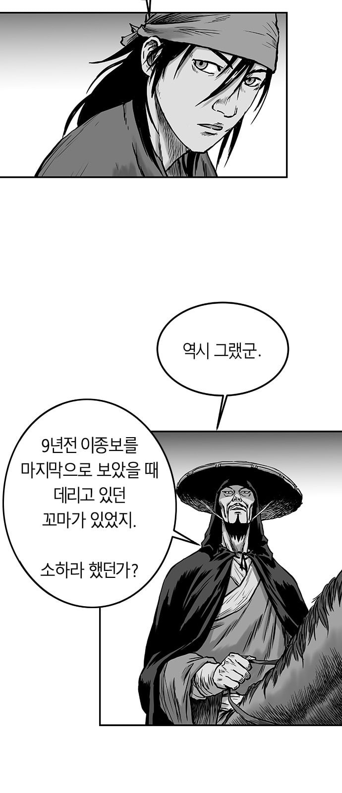 Parrot Blade Ch.3 p71