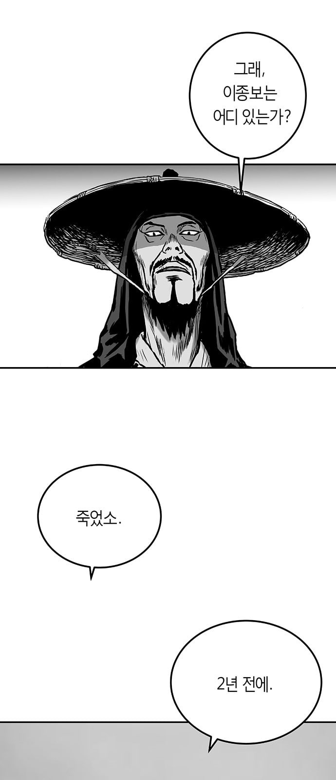 Parrot Blade Ch.3 p72