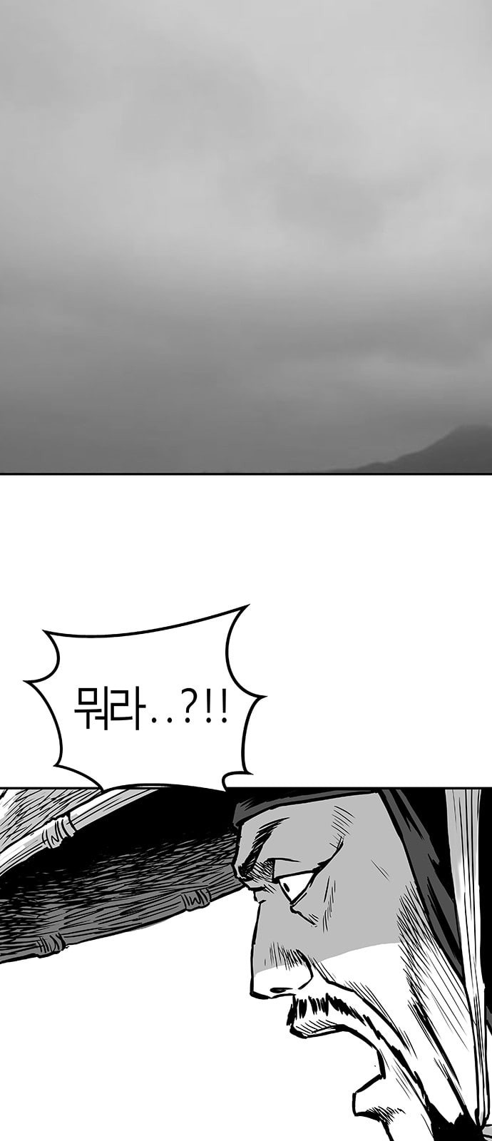 Parrot Blade Ch.3 p73
