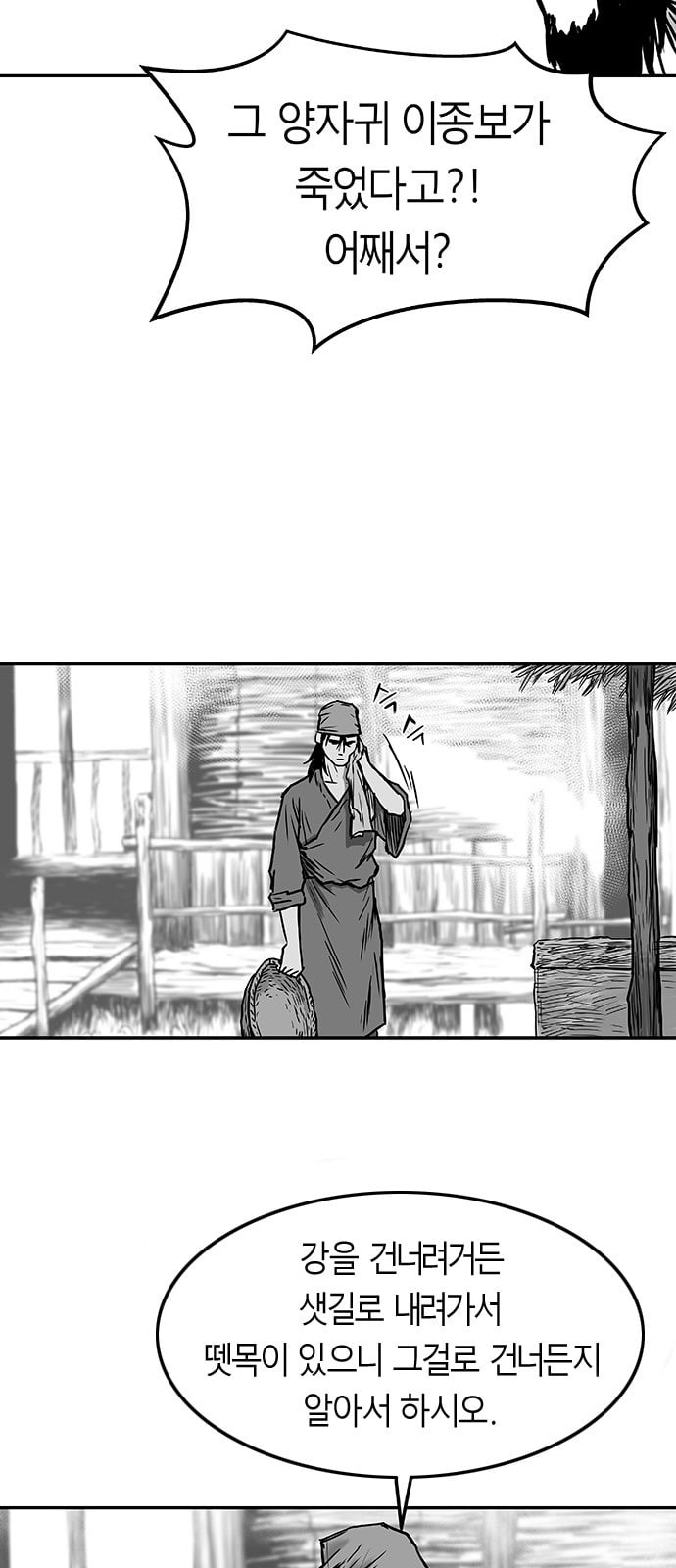 Parrot Blade Ch.3 p74