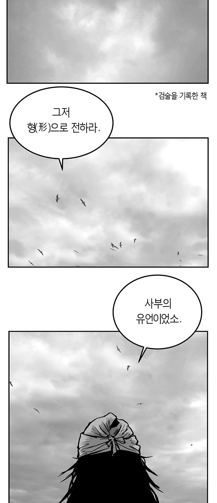 Parrot Blade Ch.3 p77