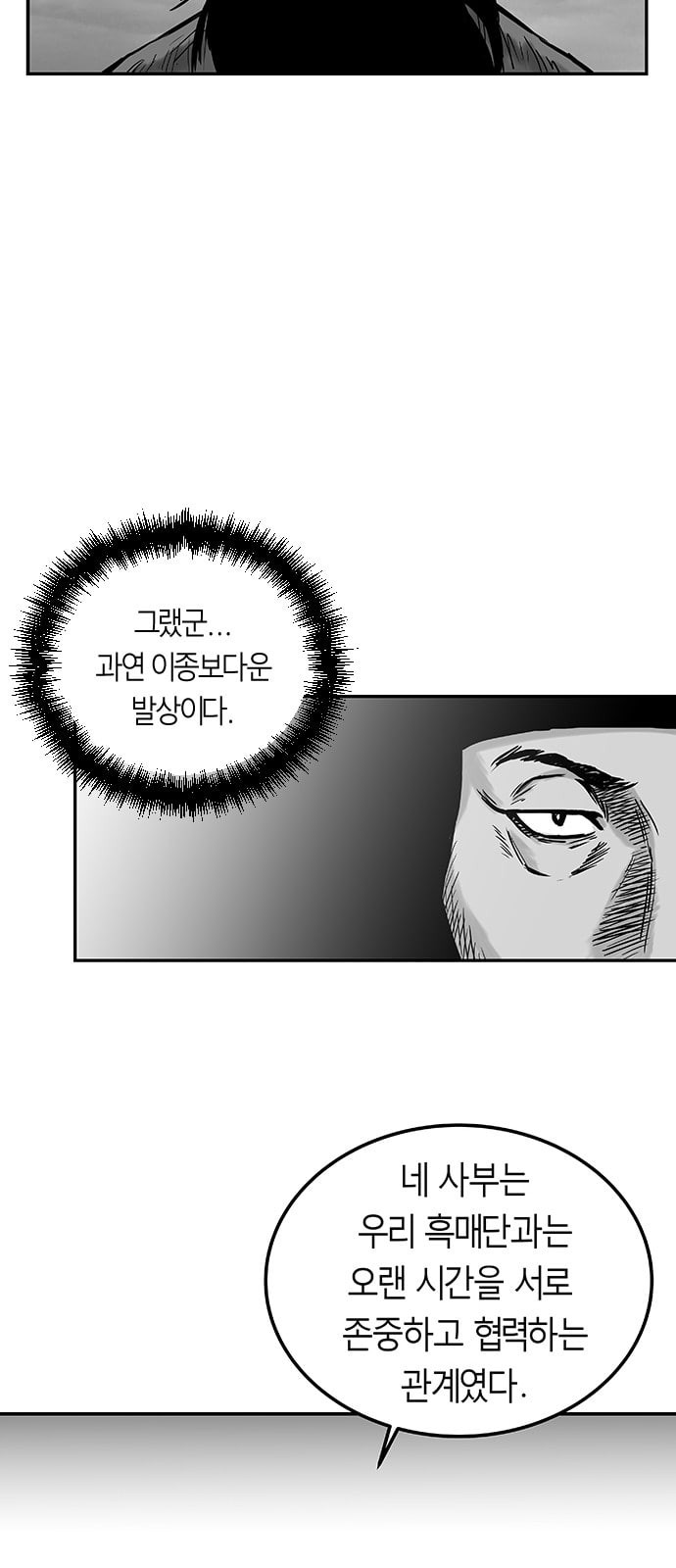 Parrot Blade Ch.3 p78
