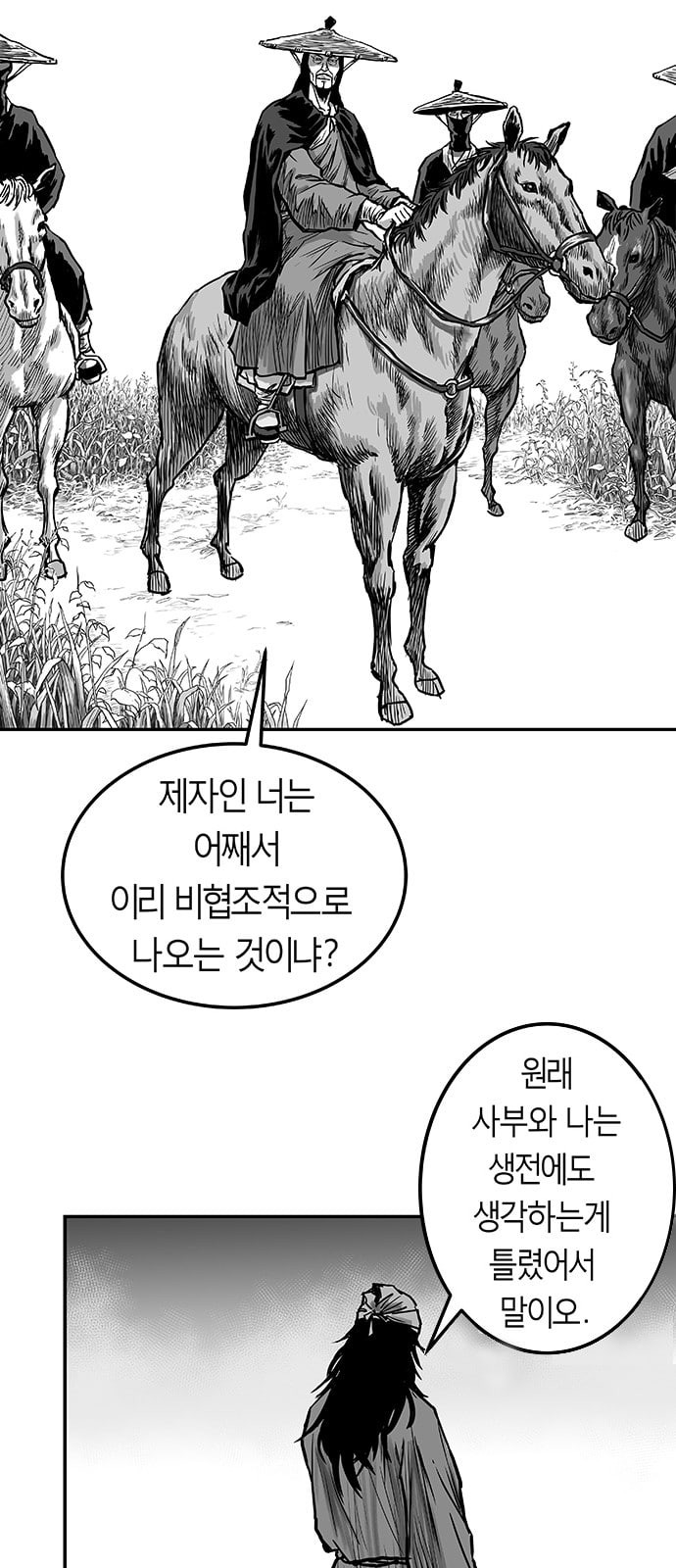Parrot Blade Ch.3 p79
