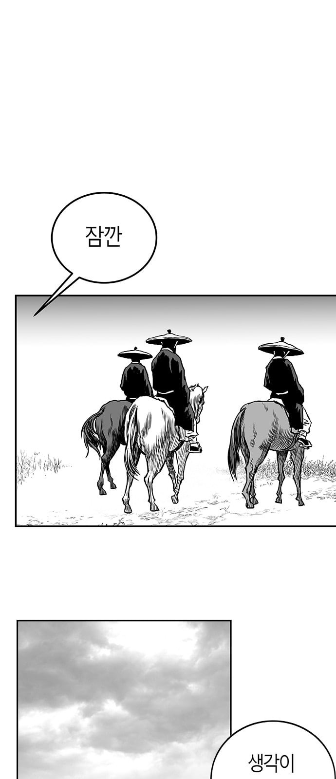 Parrot Blade Ch.3 p82