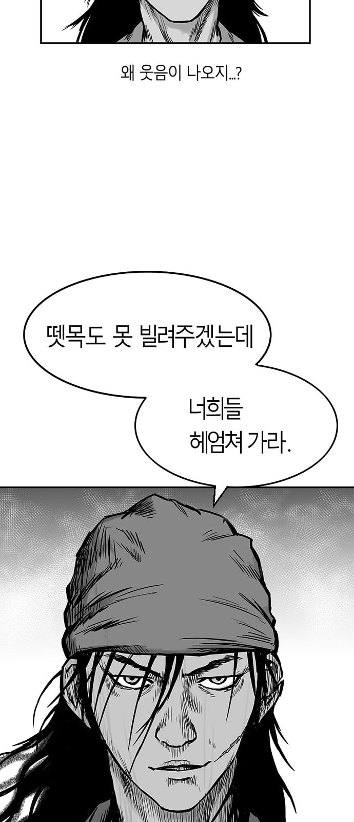 Parrot Blade Ch.3 p84