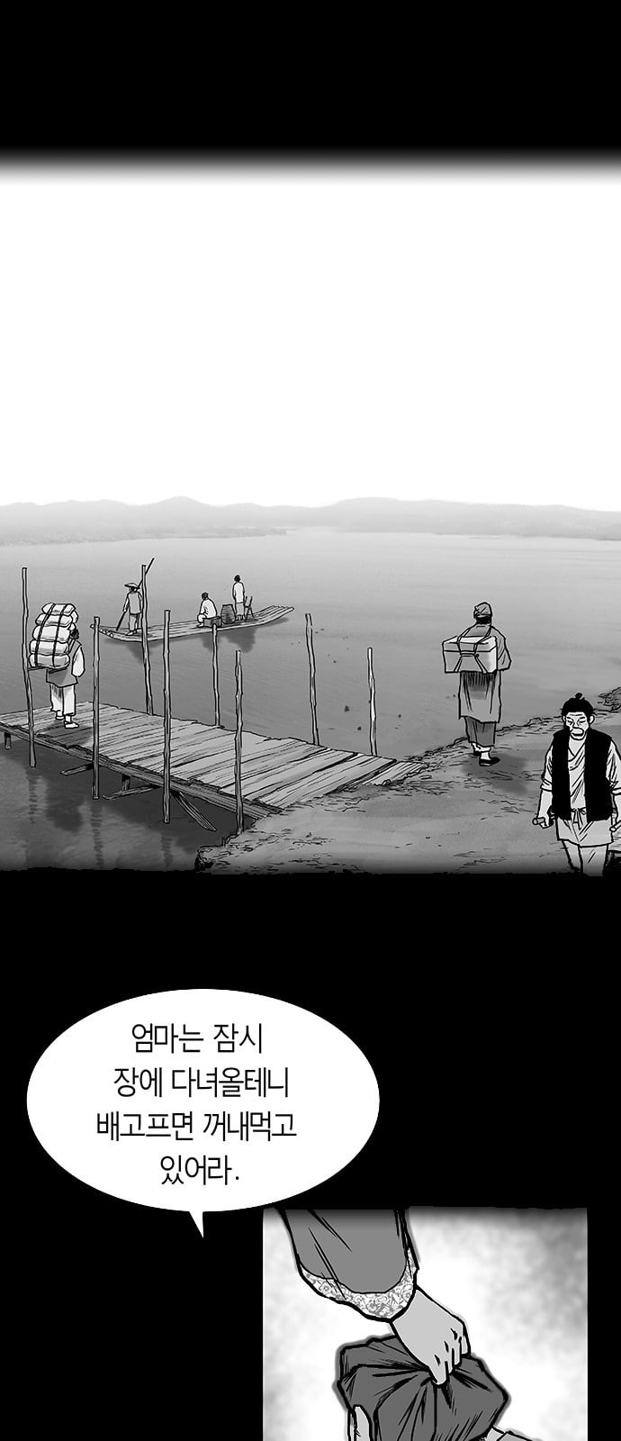 Parrot Blade Ch.3 p88
