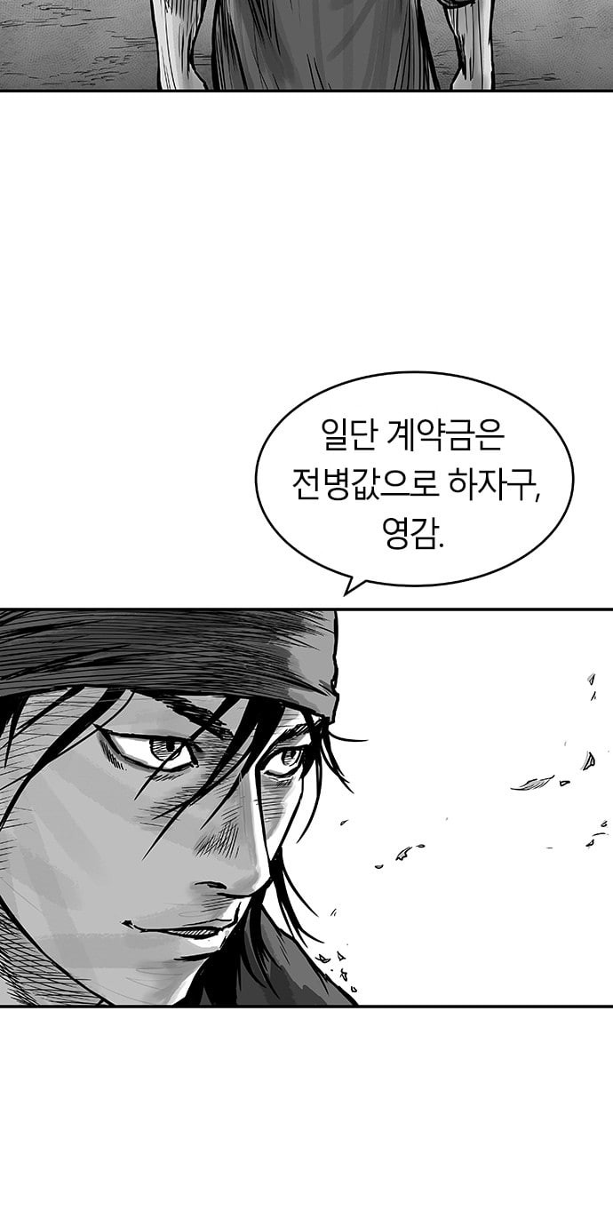 Parrot Blade Ch.3 p97