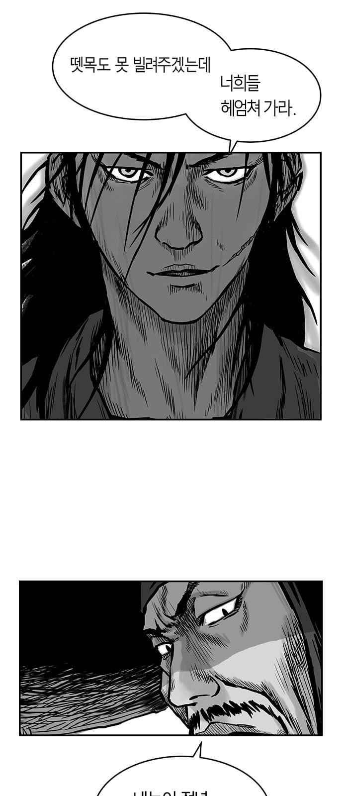 Parrot Blade Ch.4 p1