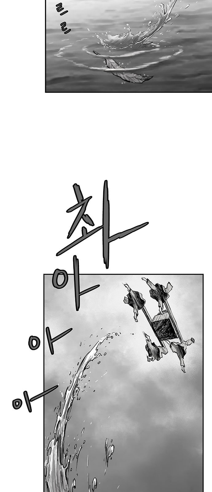 Parrot Blade Ch.4 p11