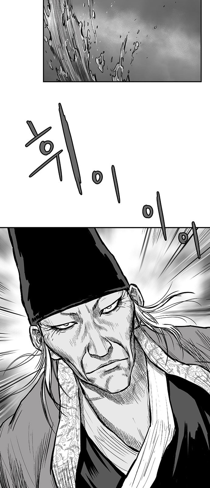Parrot Blade Ch.4 p12