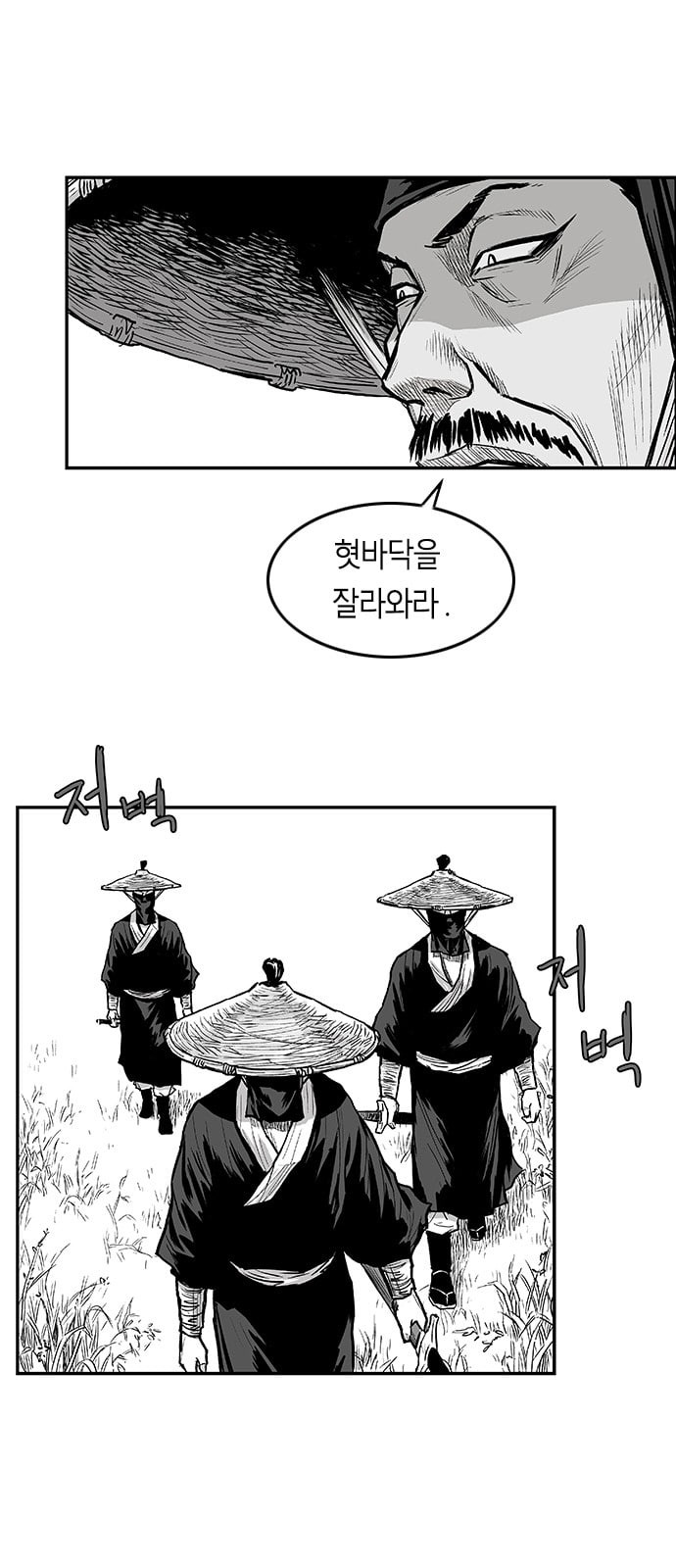 Parrot Blade Ch.4 p15