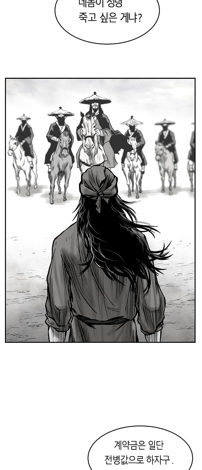 Parrot Blade Ch.4 p2
