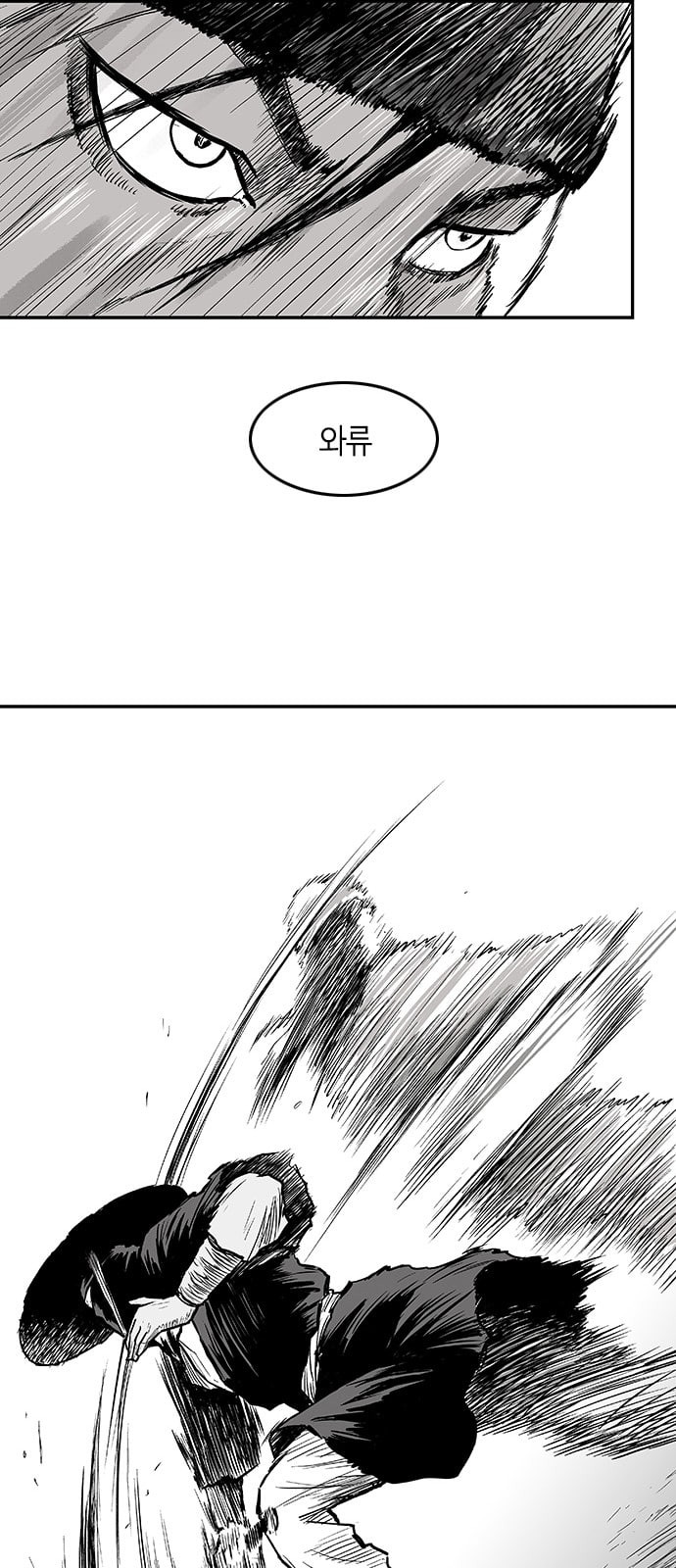 Parrot Blade Ch.4 p21