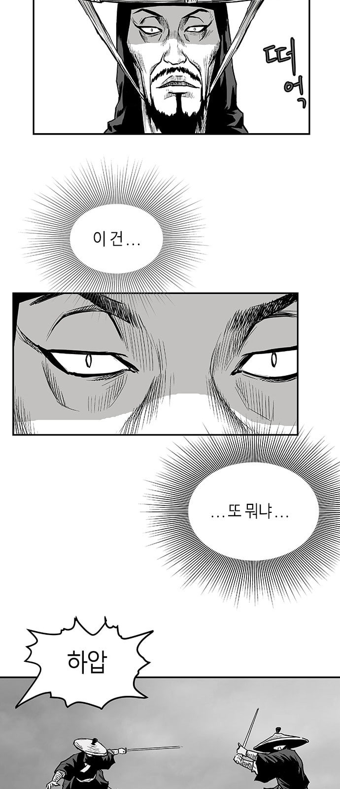 Parrot Blade Ch.4 p25