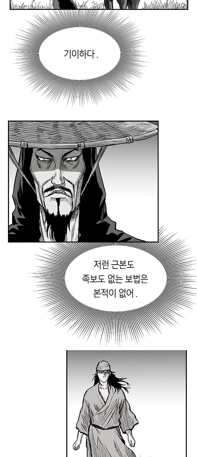 Parrot Blade Ch.4 p39